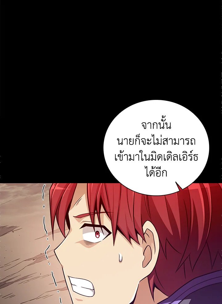 Arcane Sniper ตอนที่ 83 50