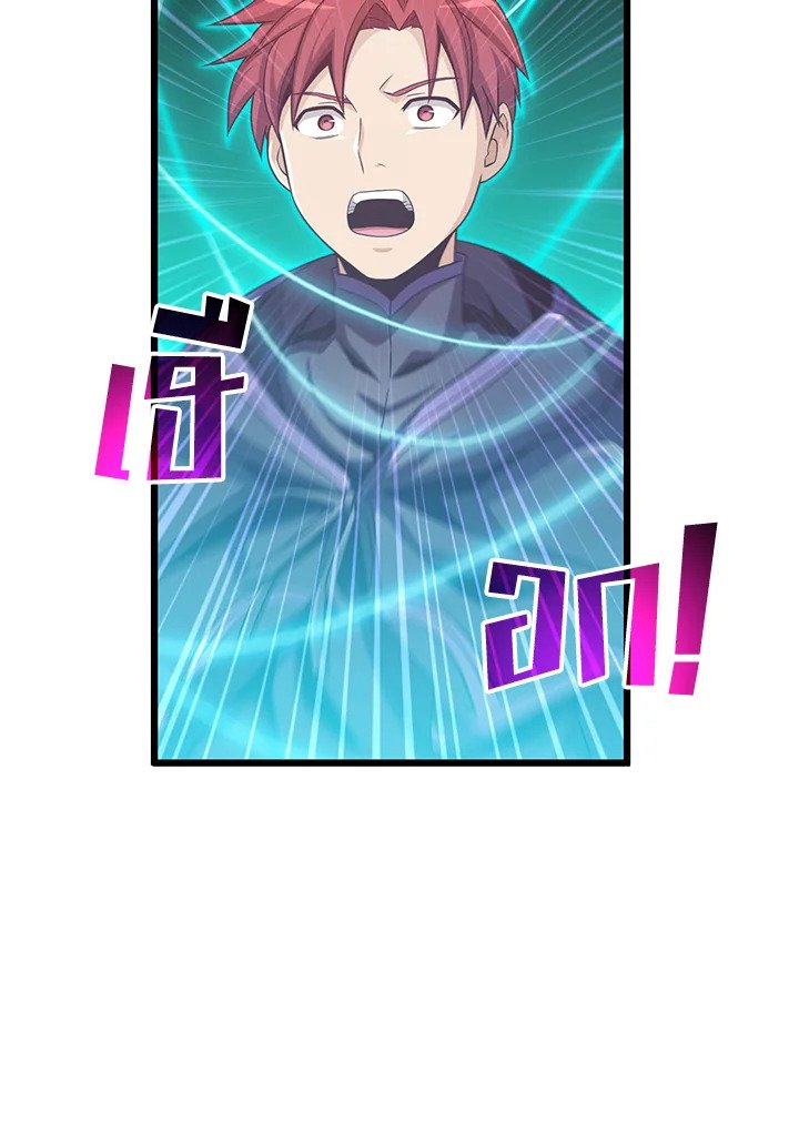 Arcane Sniper ตอนที่ 83 57