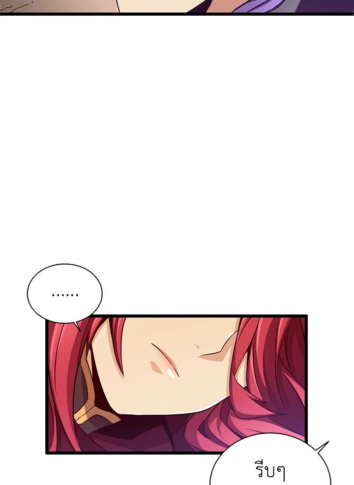 Arcane Sniper ตอนที่ 83 51