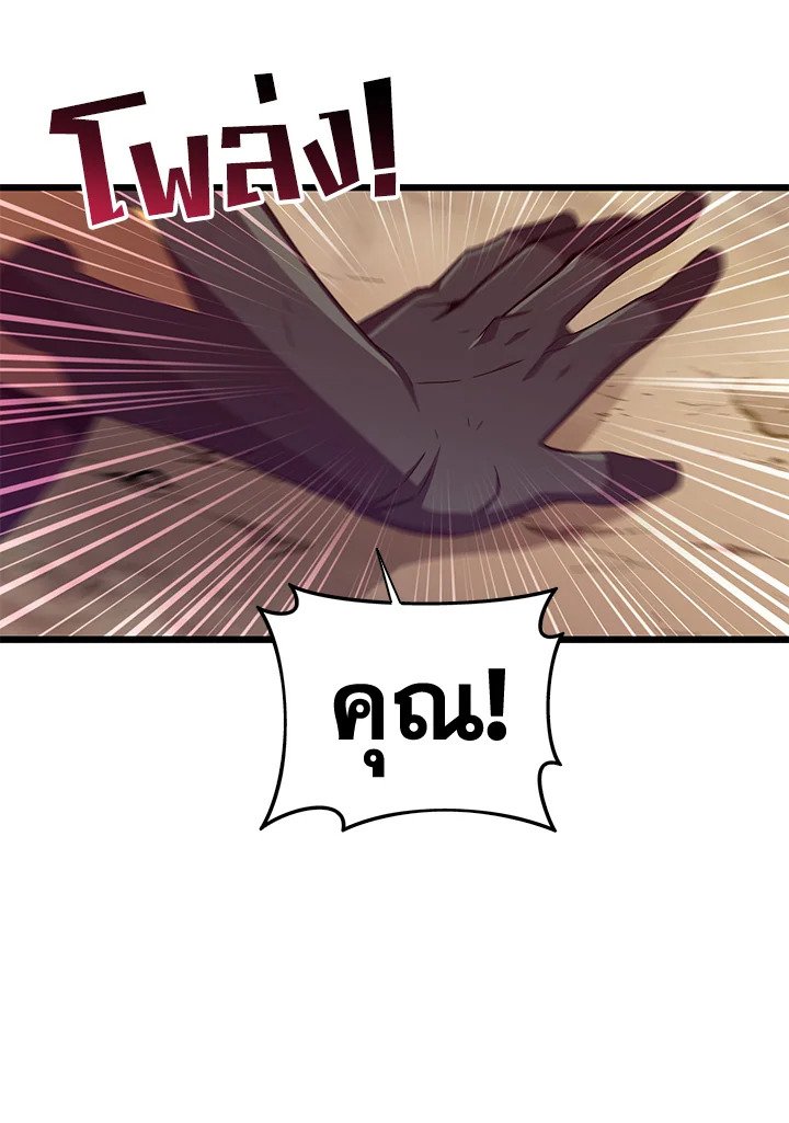 Arcane Sniper ตอนที่ 83 63