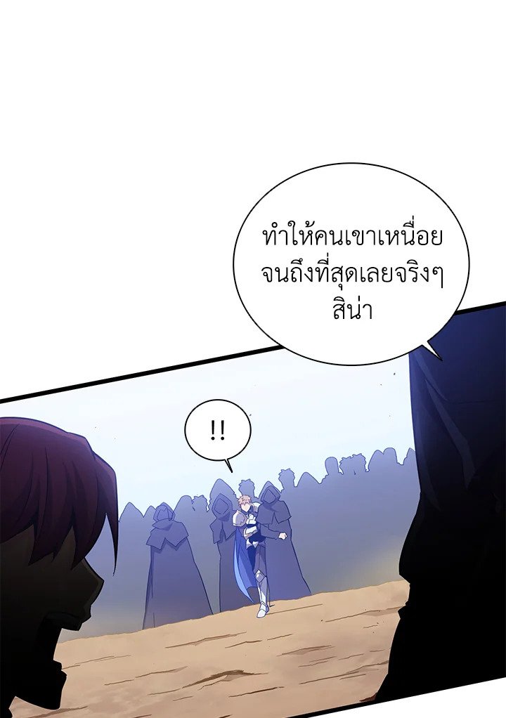 Arcane Sniper ตอนที่ 83 58
