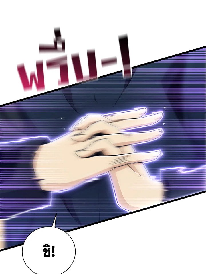 Arcane Sniper ตอนที่ 83 67