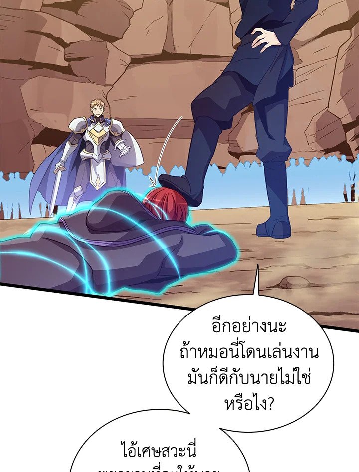 Arcane Sniper ตอนที่ 83 77