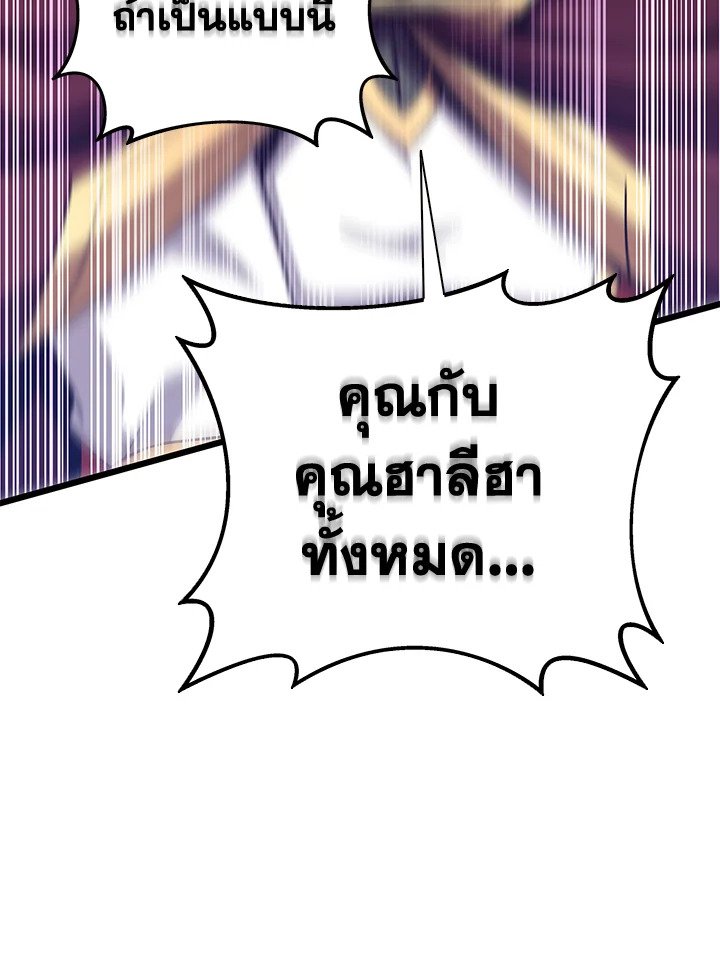 Arcane Sniper ตอนที่ 83 66