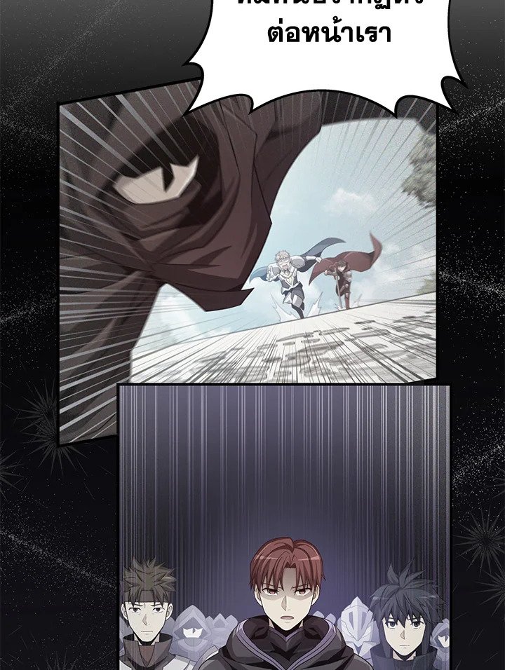 Arcane Sniper ตอนที่ 83 73