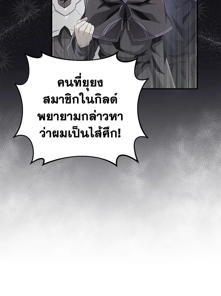 Arcane Sniper ตอนที่ 83 74