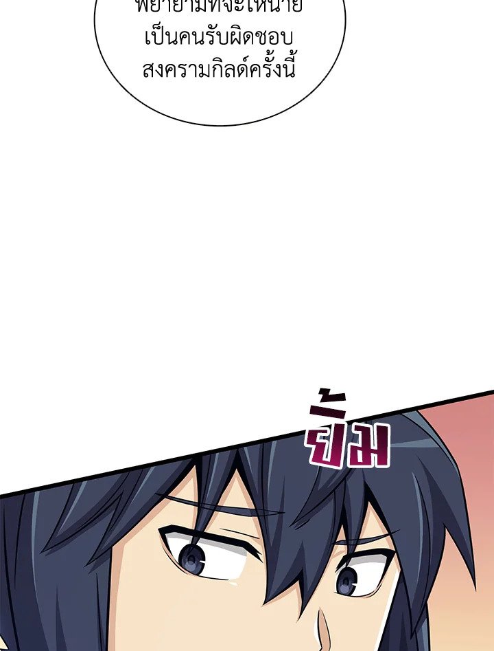 Arcane Sniper ตอนที่ 83 78