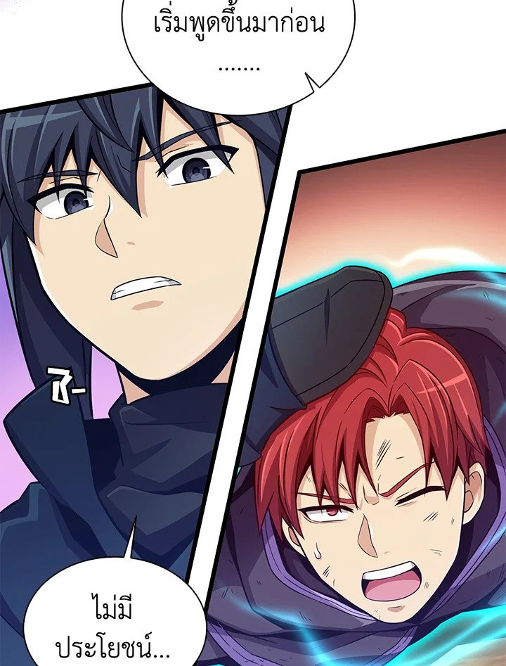 Arcane Sniper ตอนที่ 83 82