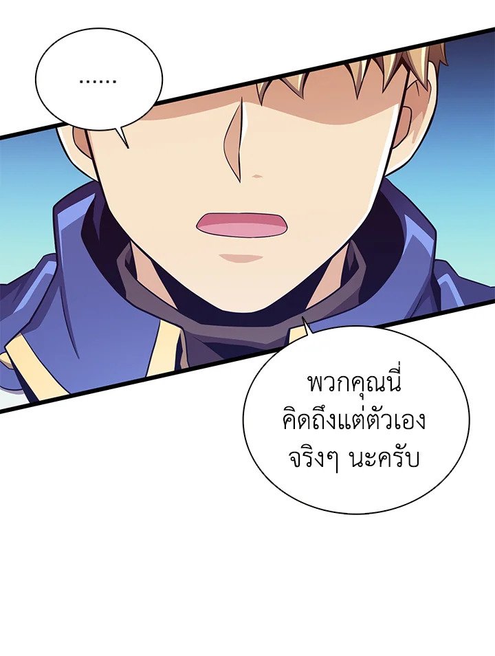 Arcane Sniper ตอนที่ 83 84