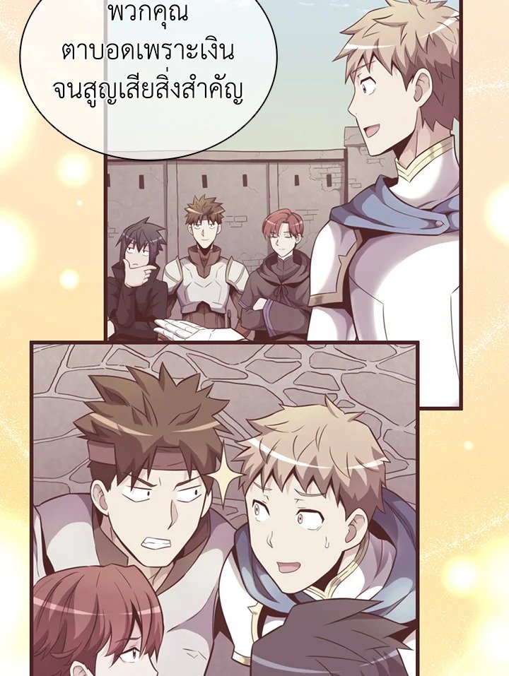 Arcane Sniper ตอนที่ 83 86