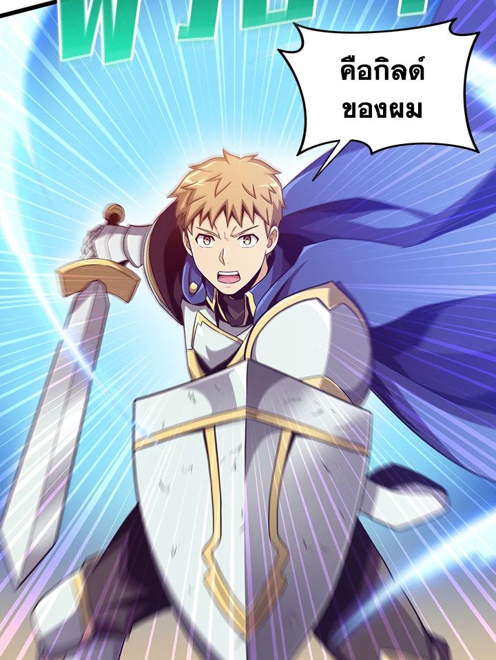 Arcane Sniper ตอนที่ 83 89