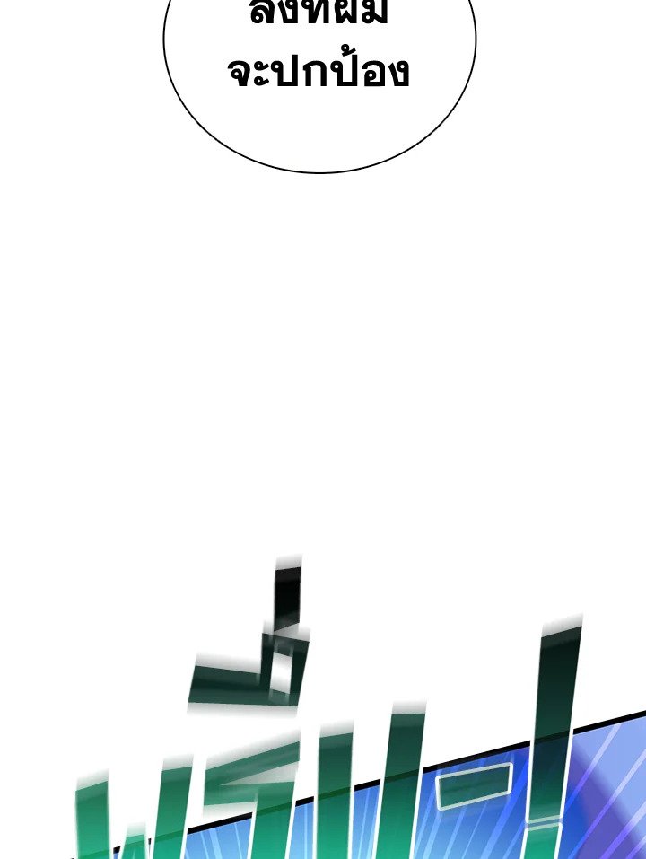 Arcane Sniper ตอนที่ 83 88