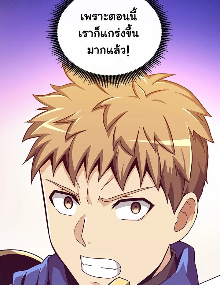 Arcane Sniper ตอนที่ 83 99