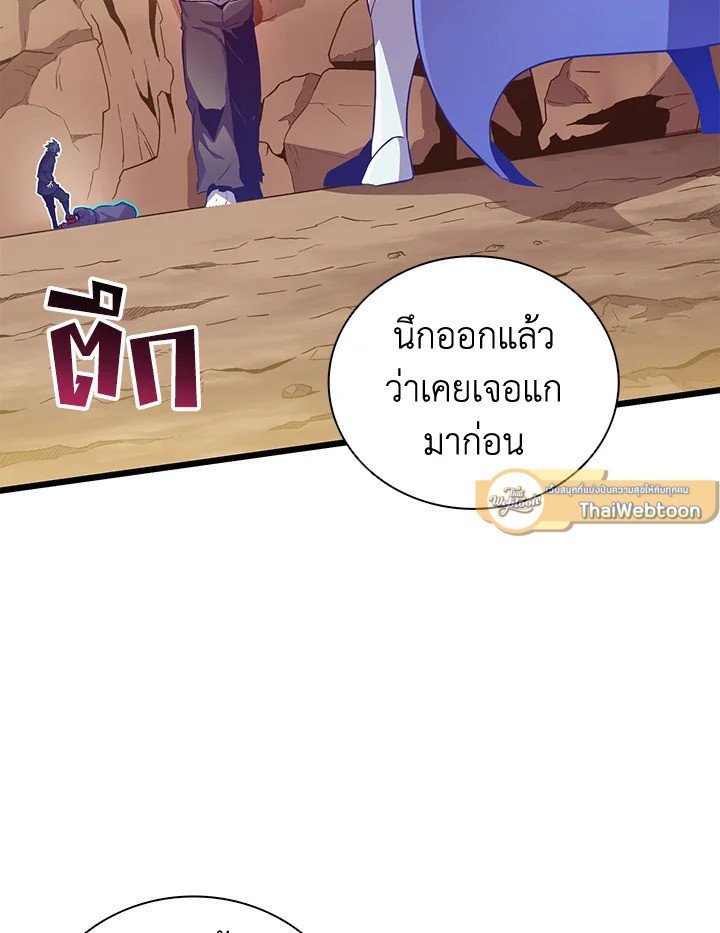Arcane Sniper ตอนที่ 83 96