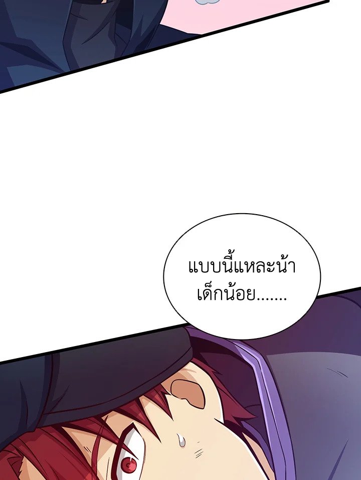 Arcane Sniper ตอนที่ 83 92