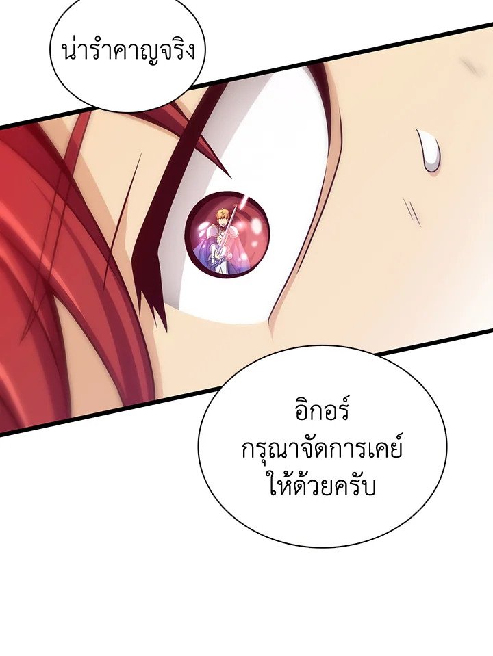 Arcane Sniper ตอนที่ 83 94
