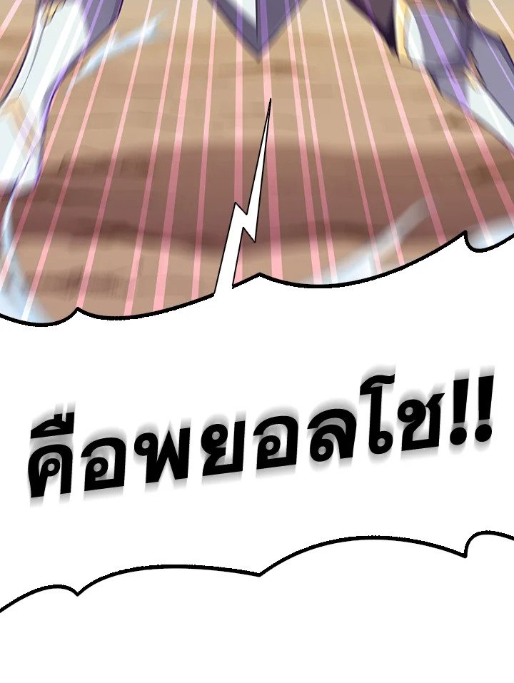 Arcane Sniper ตอนที่ 83 90