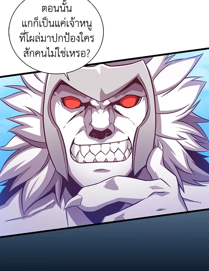 Arcane Sniper ตอนที่ 83 97