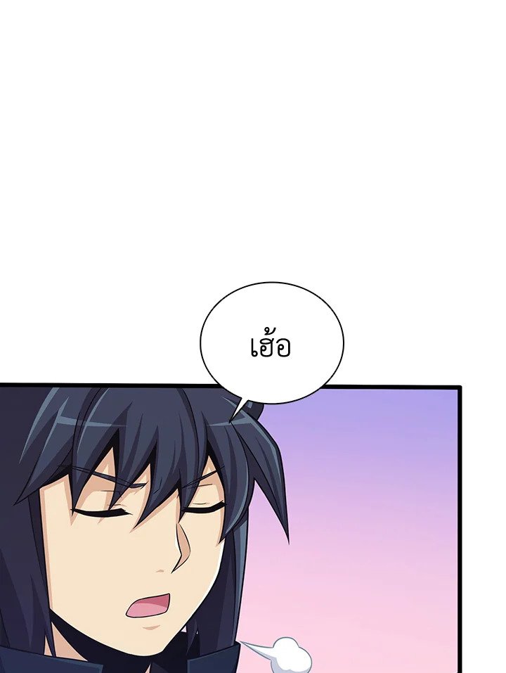 Arcane Sniper ตอนที่ 83 91