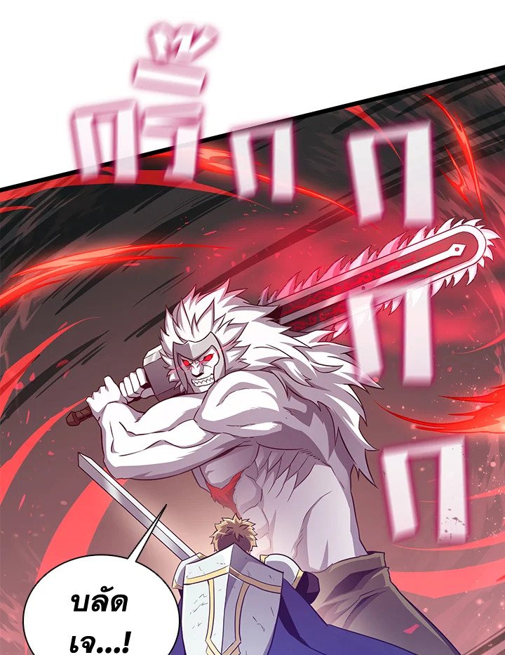 Arcane Sniper ตอนที่ 83 103