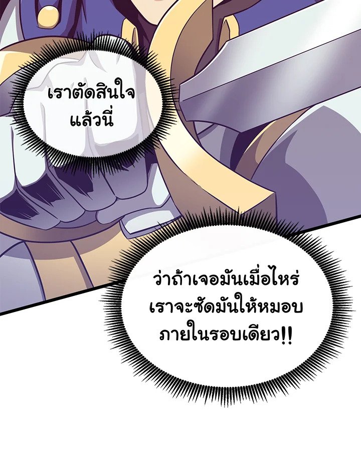 Arcane Sniper ตอนที่ 83 100
