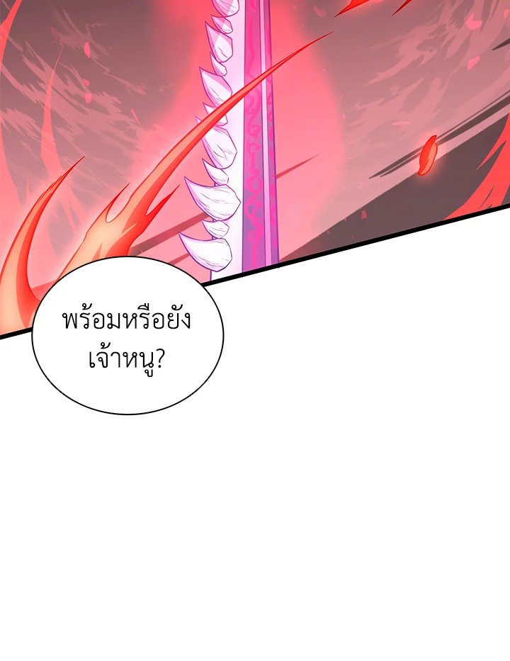 Arcane Sniper ตอนที่ 83 102