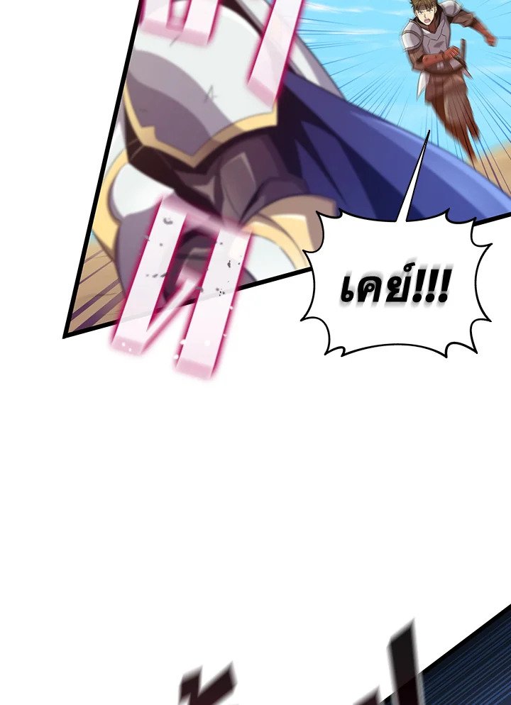 Arcane Sniper ตอนที่ 83 106