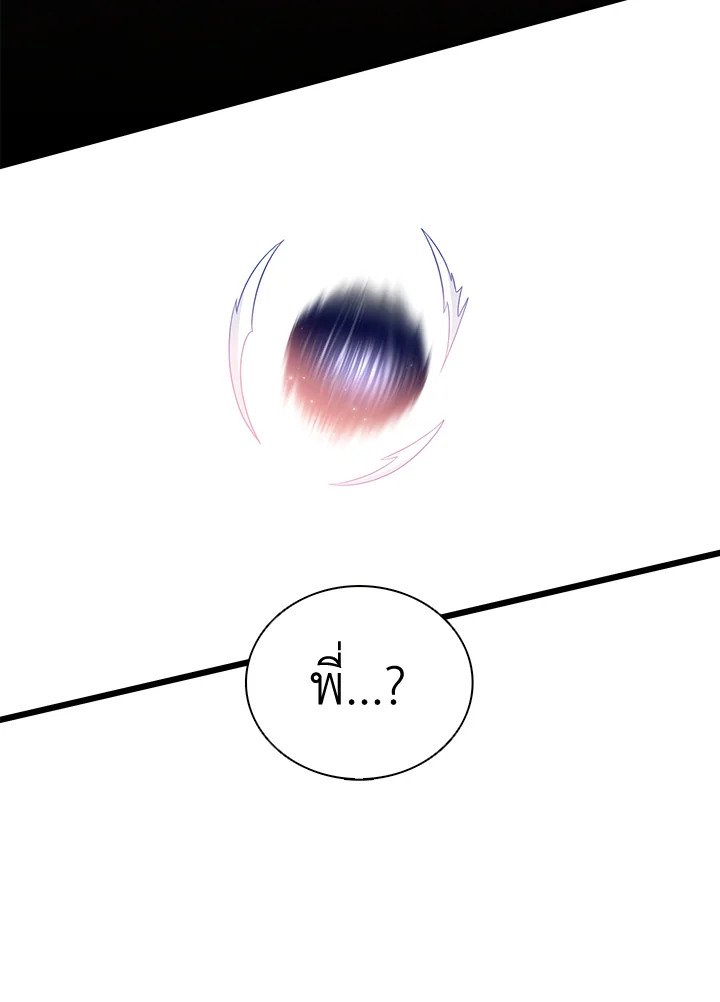 Arcane Sniper ตอนที่ 83 114