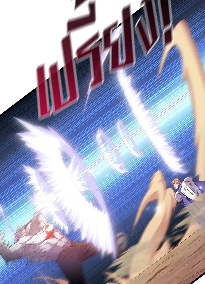 Arcane Sniper ตอนที่ 83 107