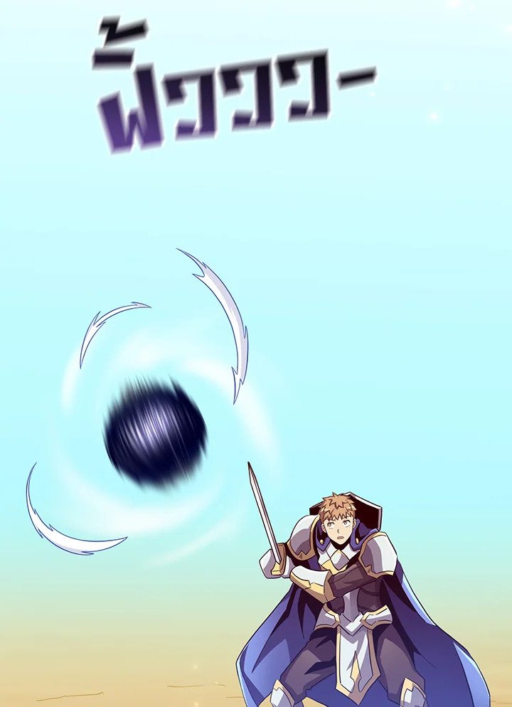 Arcane Sniper ตอนที่ 83 111