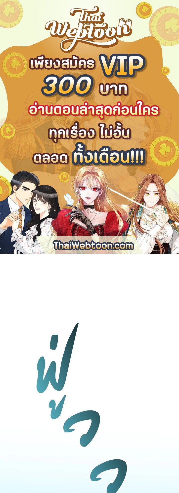 Arcane Sniper ตอนที่ 84 1