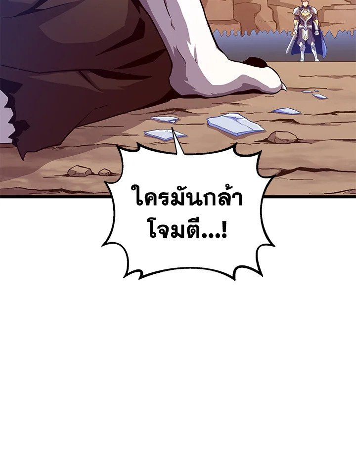 Arcane Sniper ตอนที่ 84 3