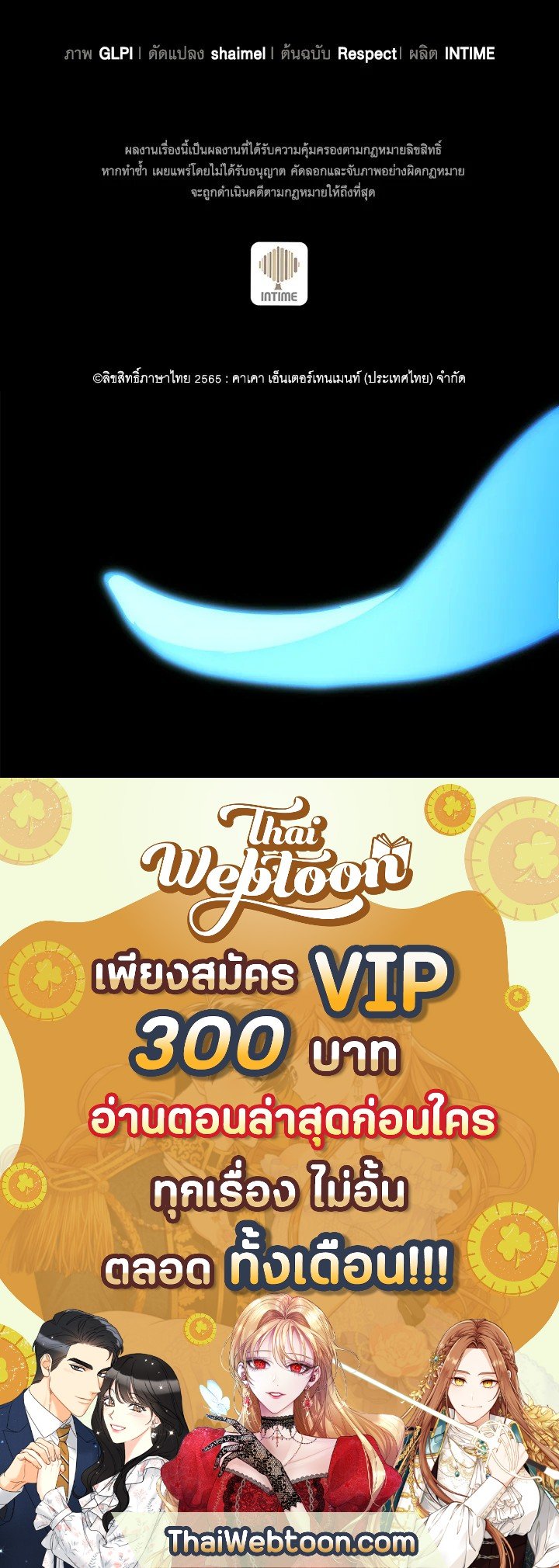 Arcane Sniper ตอนที่ 83 121