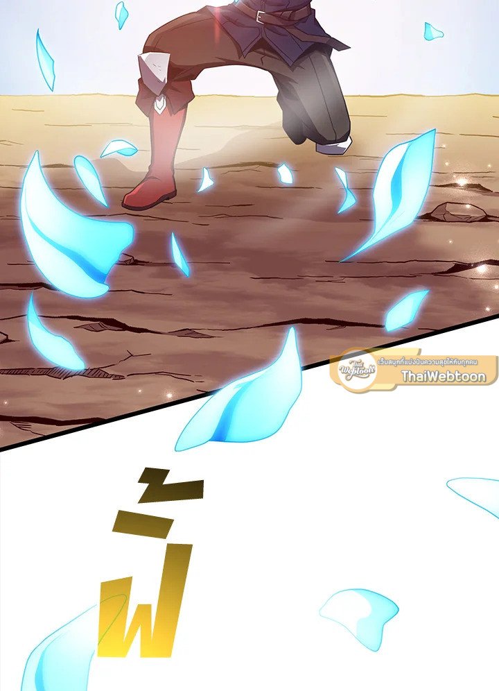 Arcane Sniper ตอนที่ 83 117