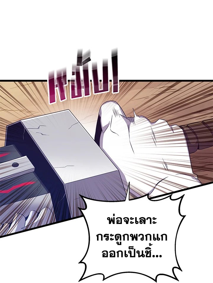 Arcane Sniper ตอนที่ 84 7