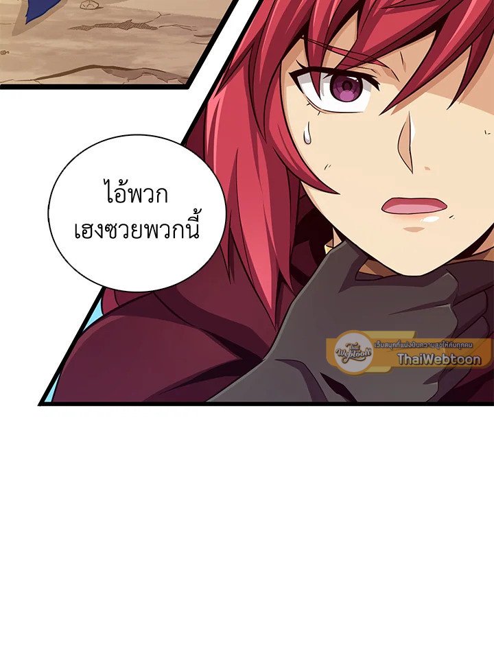 Arcane Sniper ตอนที่ 84 6