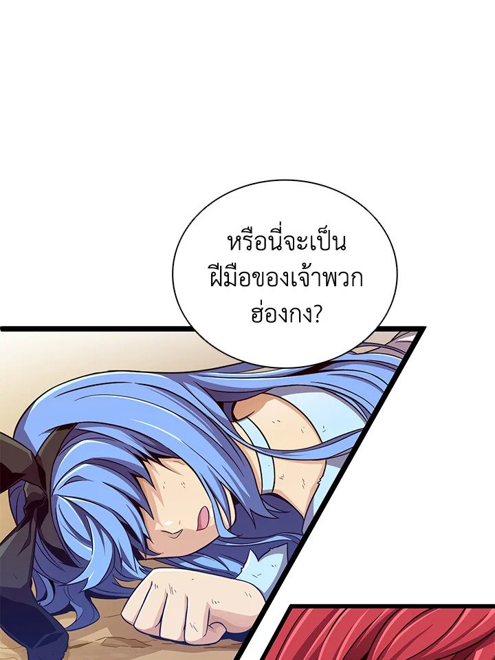 Arcane Sniper ตอนที่ 84 5