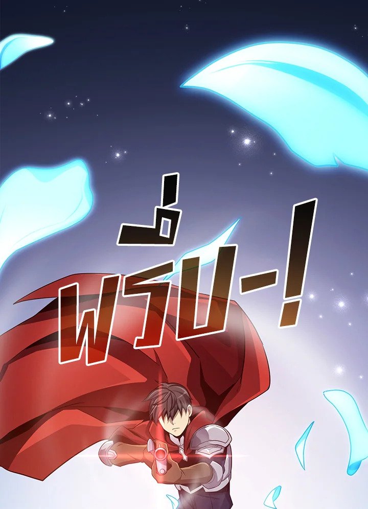 Arcane Sniper ตอนที่ 83 116