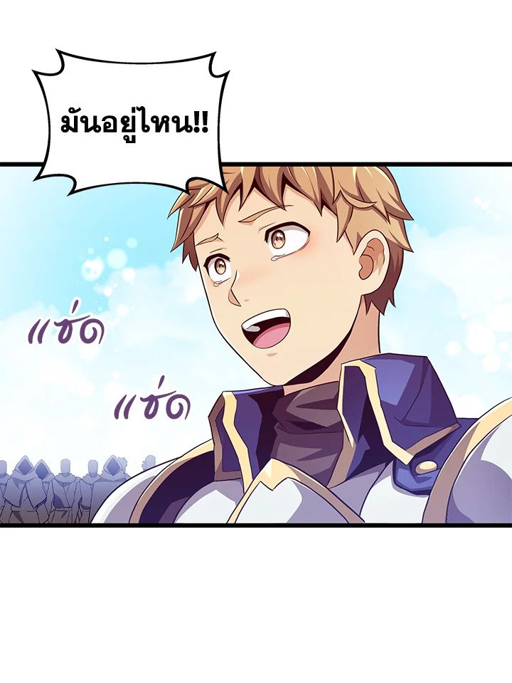 Arcane Sniper ตอนที่ 84 4