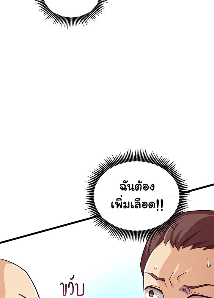 Arcane Sniper ตอนที่ 84 14