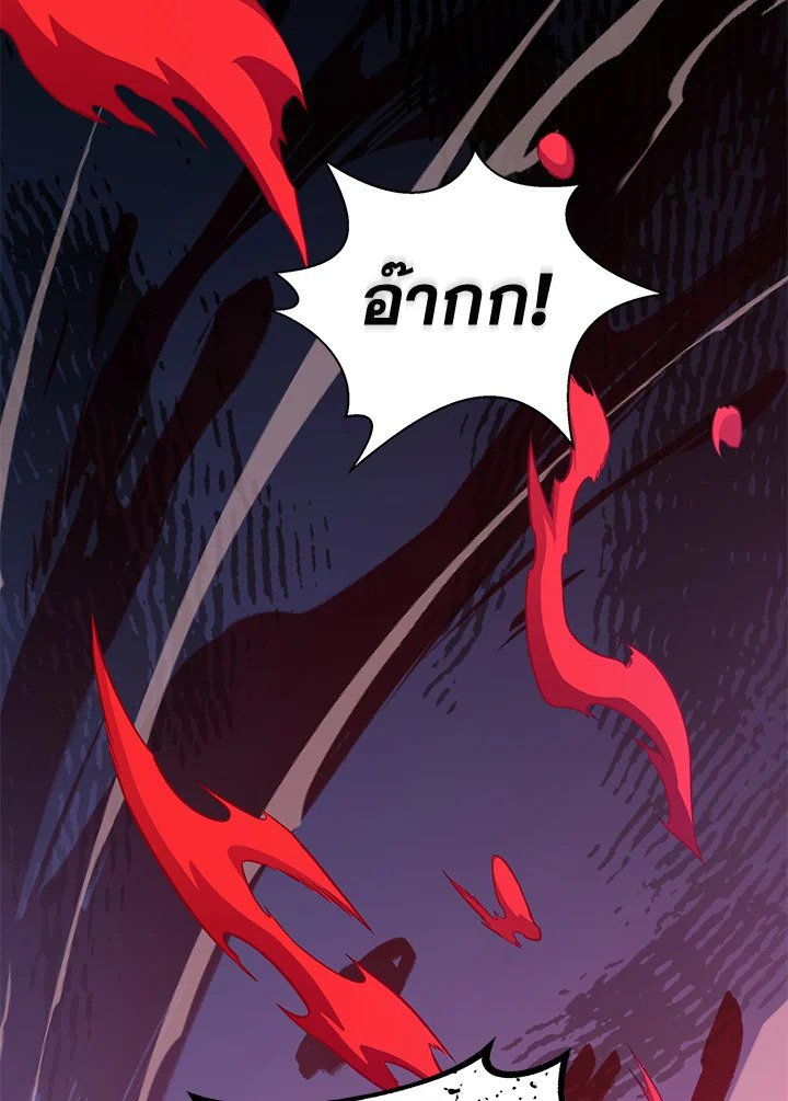 Arcane Sniper ตอนที่ 84 17