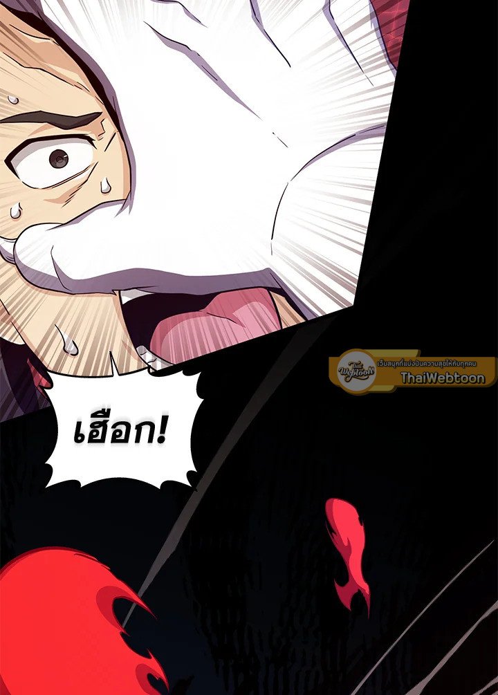 Arcane Sniper ตอนที่ 84 16