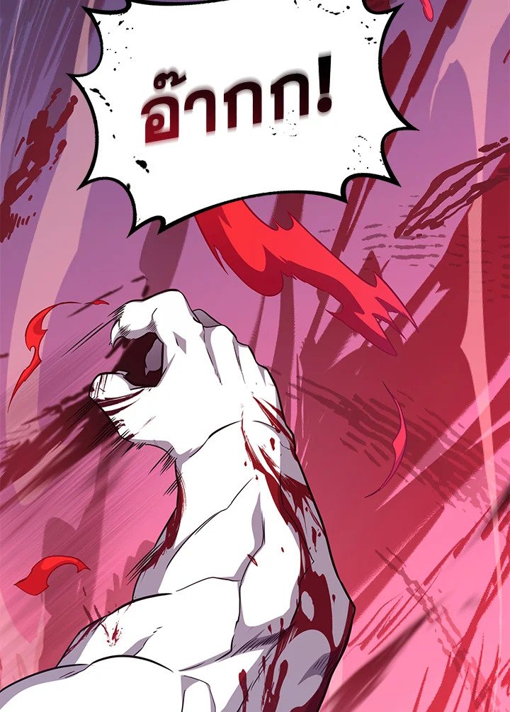 Arcane Sniper ตอนที่ 84 18