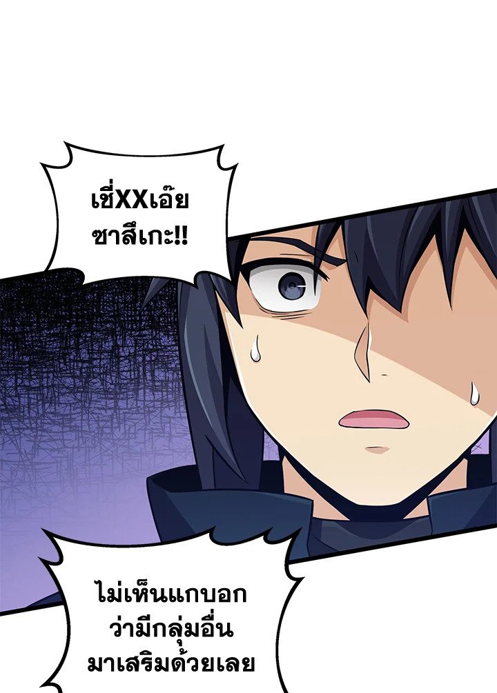 Arcane Sniper ตอนที่ 84 12