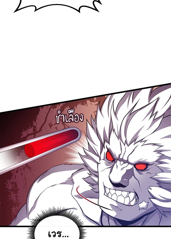 Arcane Sniper ตอนที่ 84 13