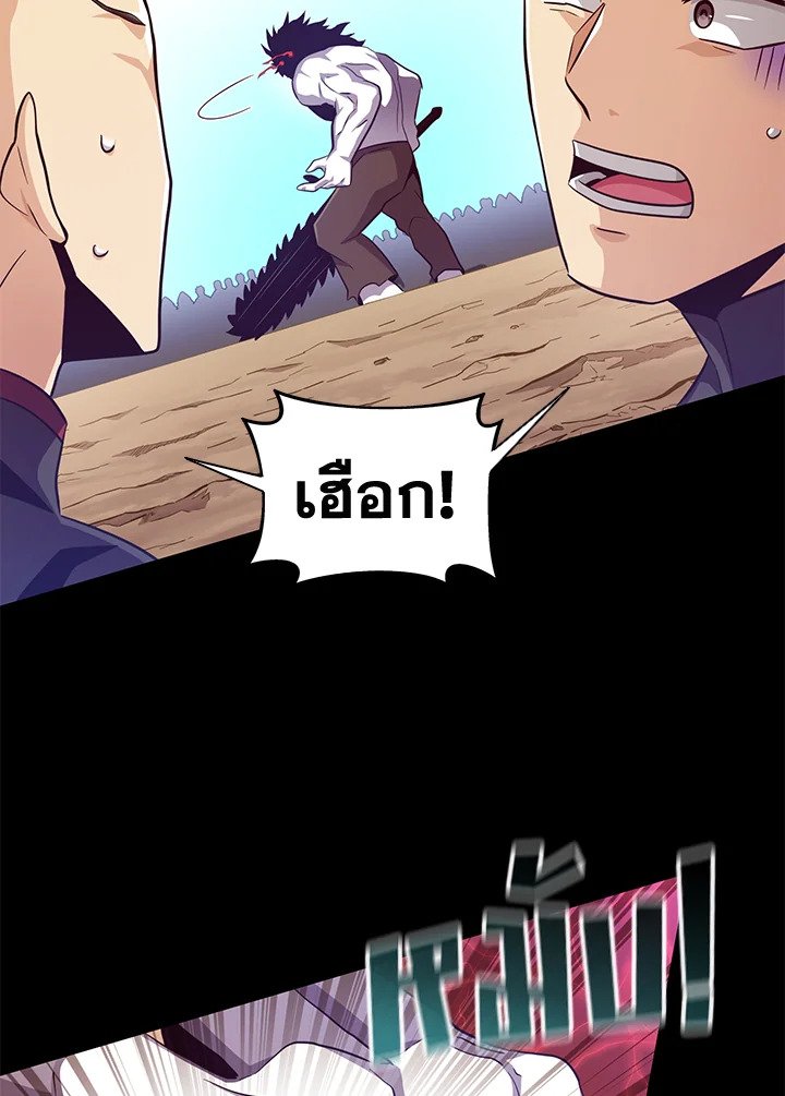 Arcane Sniper ตอนที่ 84 15