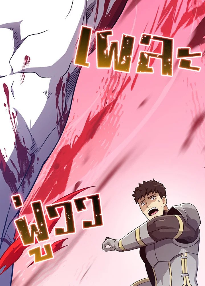 Arcane Sniper ตอนที่ 84 19