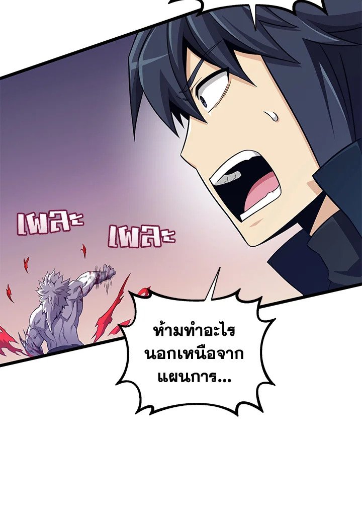 Arcane Sniper ตอนที่ 84 21