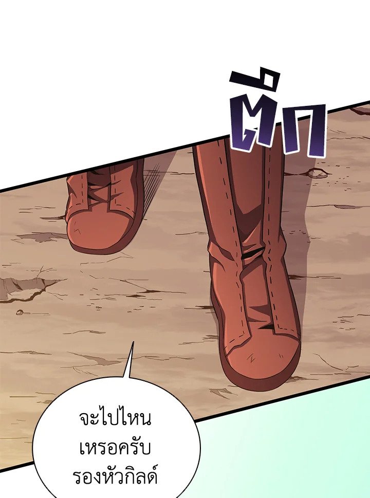 Arcane Sniper ตอนที่ 84 22