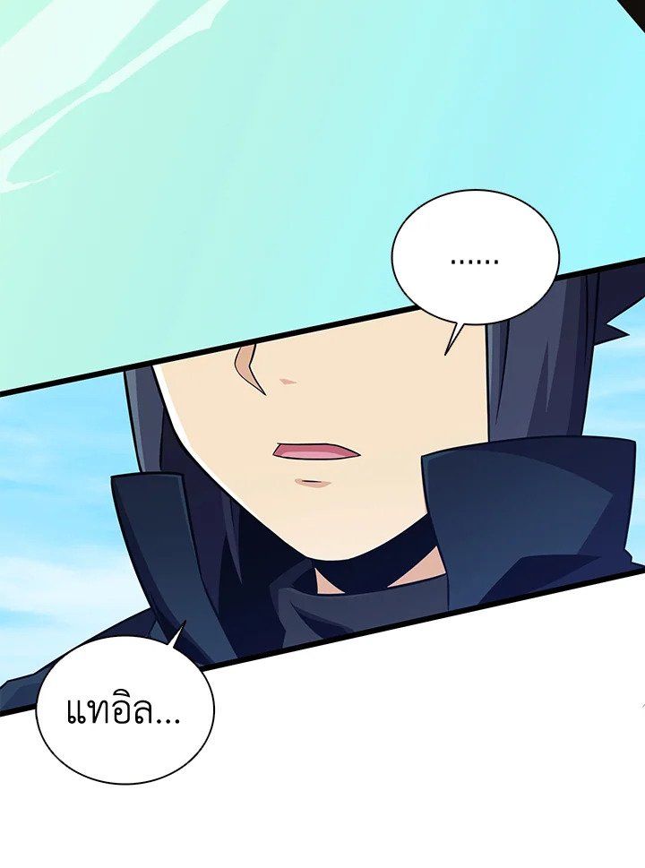 Arcane Sniper ตอนที่ 84 25